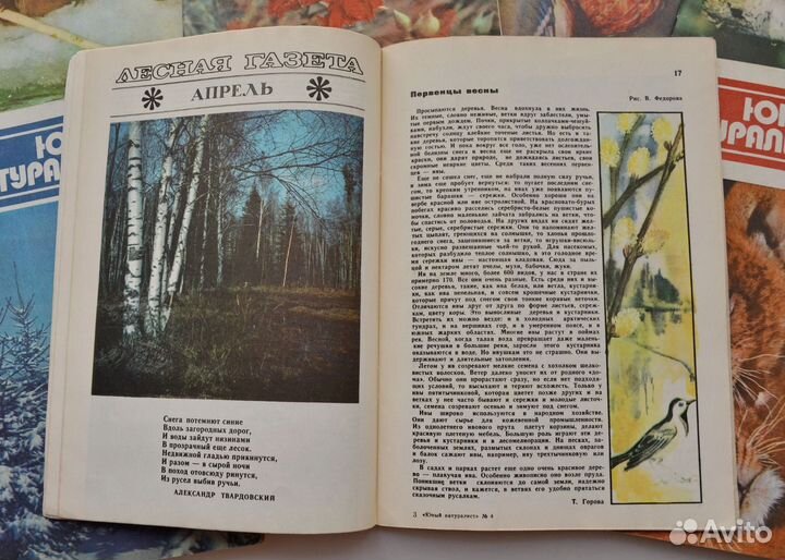 Журналы СССР 