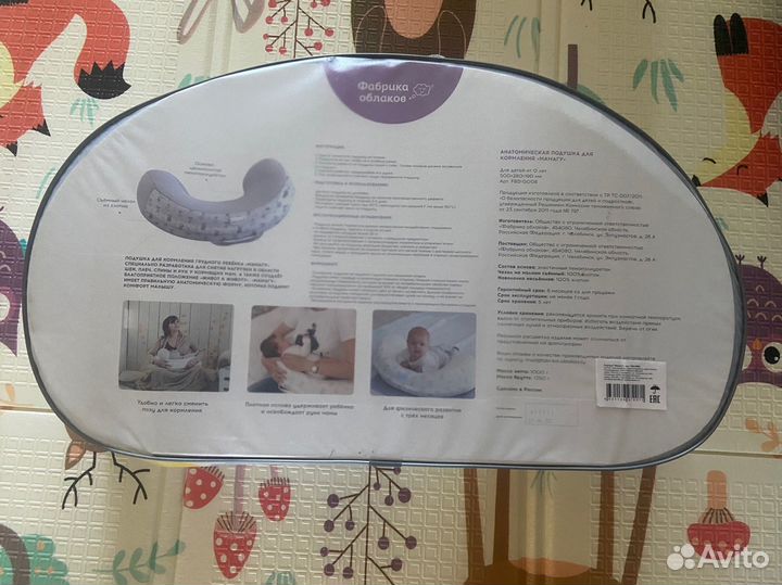 Подушка для кормления Мамагу