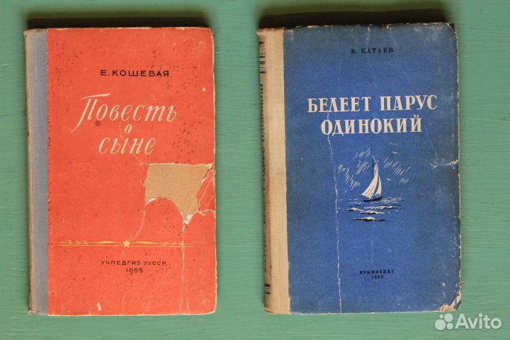 Винтажные Книги 50-60х. годов