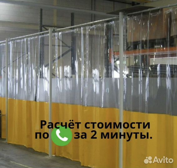 Шторы для автомойки автосервиса