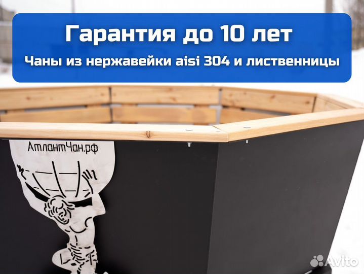 Банный чан из металла