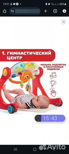 Ходунки Chicco развивающий центр