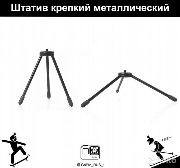 Штатив крепкий металлический для GoPro, Xiaomi YI