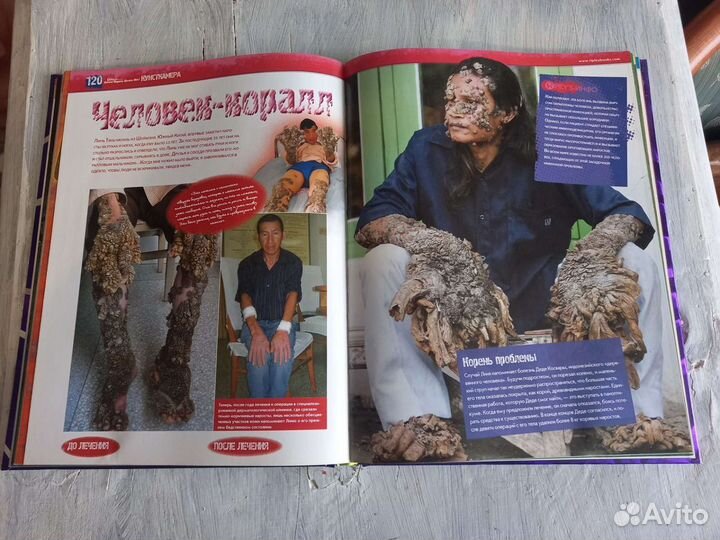 Энциклопедия