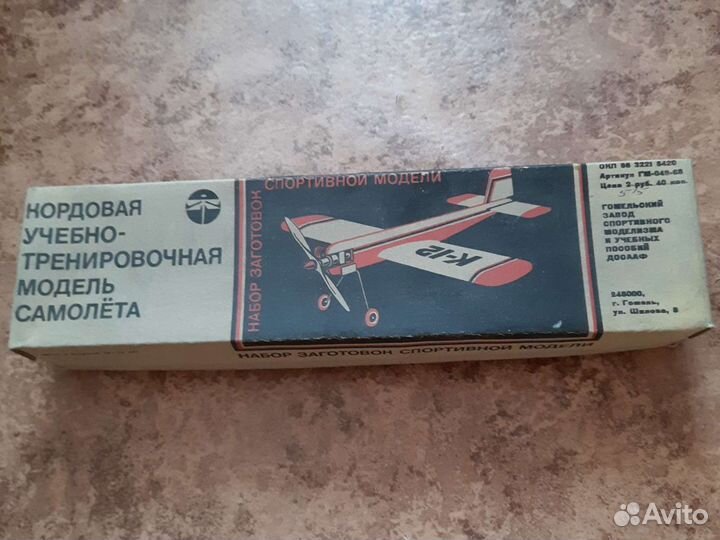 Модель самолета СССР