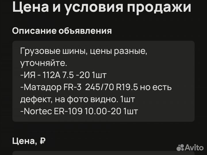 Nortec er-109 10.00-20