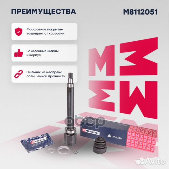 ШРУС Ford Focus II 05, C-Max 03- 1.8i MT