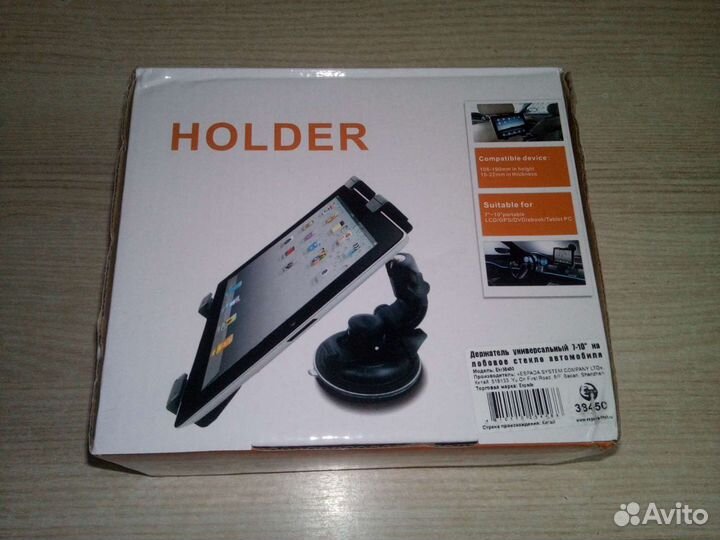 Держатель для планшета