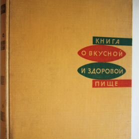 Книги по кулинарии и домоводству