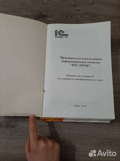 Учебники по курсам 1С предприятие 8