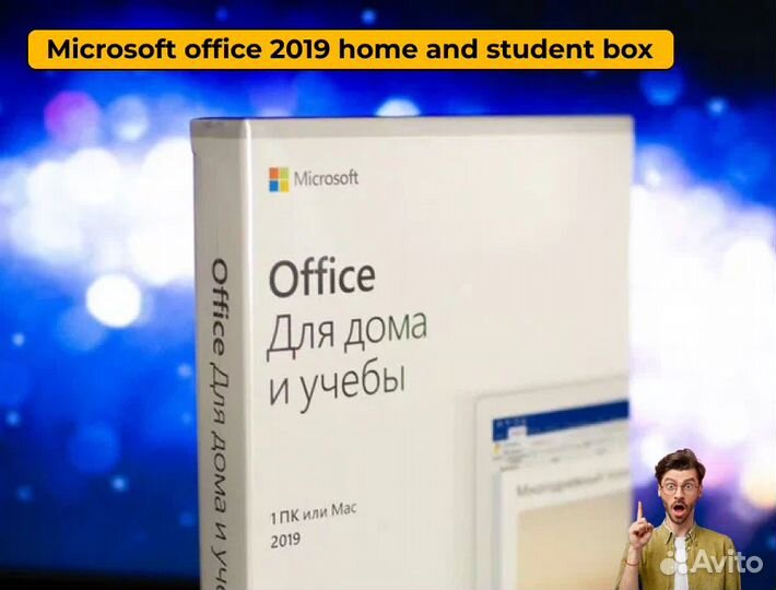 Microsoft office 2019 home and student box