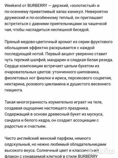 Туалетная вода женская