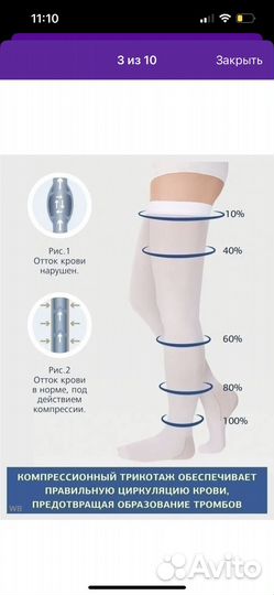 Компрессионные чулки 1 класс, размер М