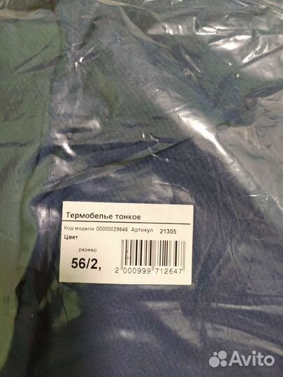 Комплект одежды мчс