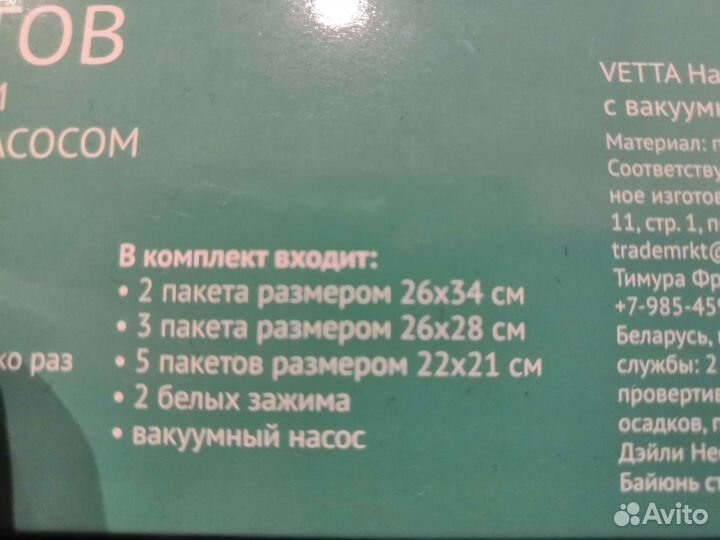 Пакеты для заморозки с насосом