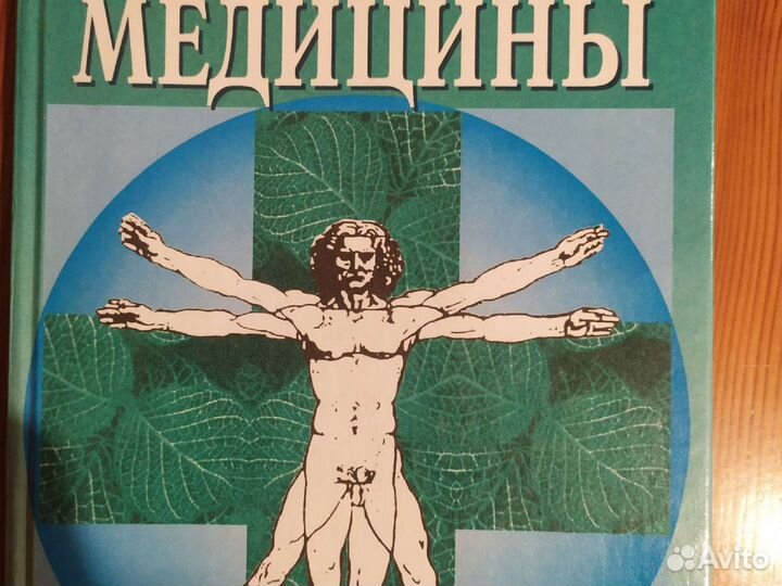 Народная медицина, тренировки, гимнастики