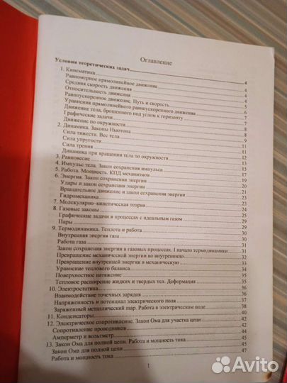 Сборник по физике 800 задач по физике В.П.Дельцова