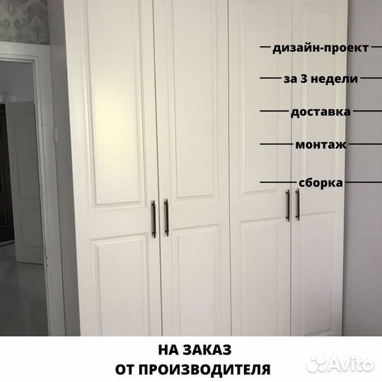 Классический шкаф