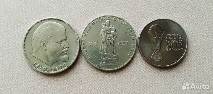 Юбилейные рубли СССР