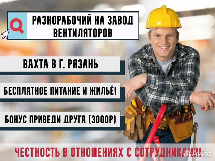 Сотрудник на фабрику 1900 каждый день