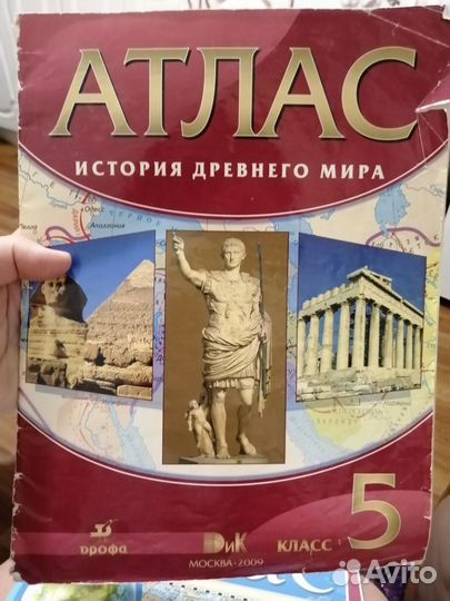 Атлас география история 5-7 класс