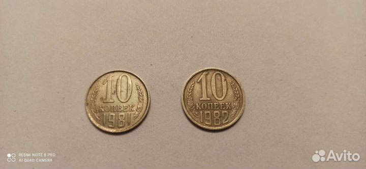 Монеты СССР