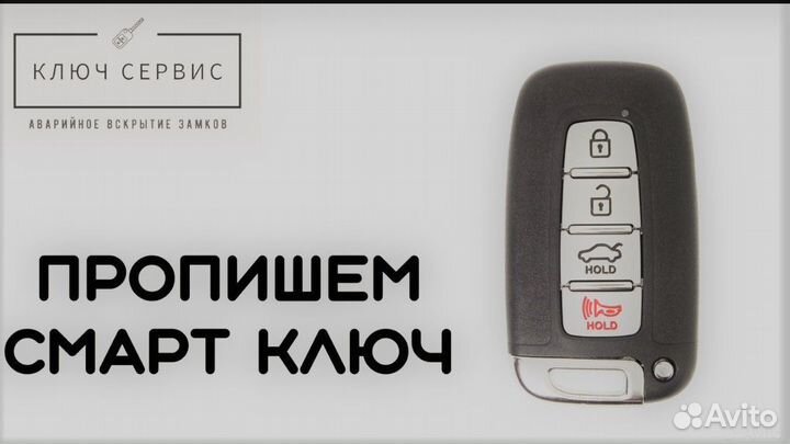 Восстановление ключей зажигания