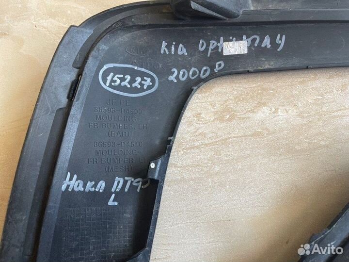 Накладка птф передняя левая Kia Optima 4 С 2018 По