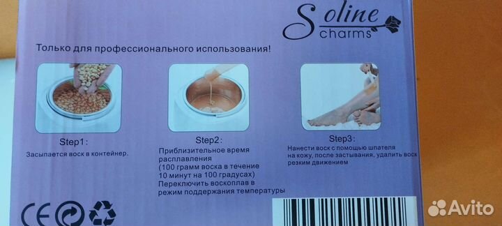 Воскоплав PRO-WAX AX-200