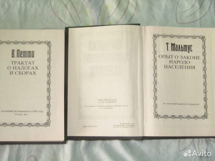 Экономическая классика