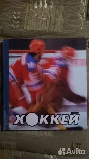 Книга Хоккей СССР 1986 Набор открыток 1973