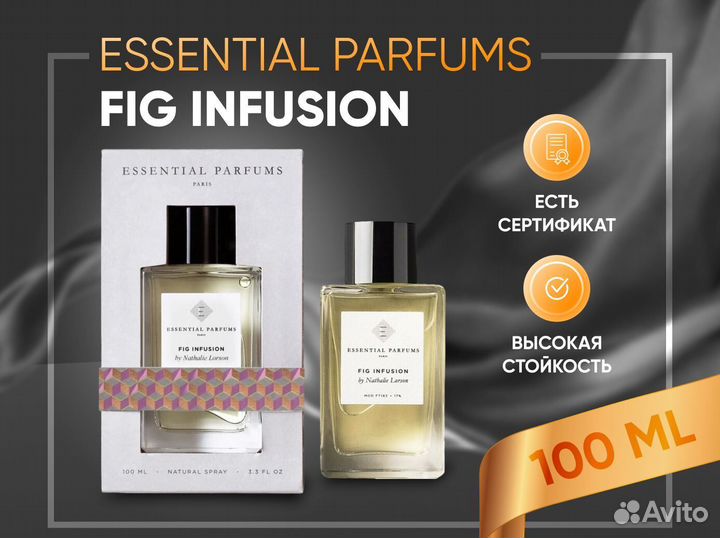 Духи Essential Parfums Fig Infusion