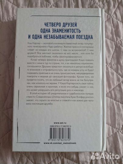 Безумнее всяких фанфиков - Крис Колфер