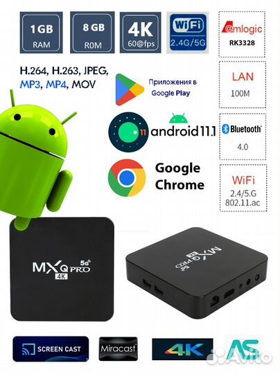 Smart тв приставка прошитая MXQ PRO с wifi