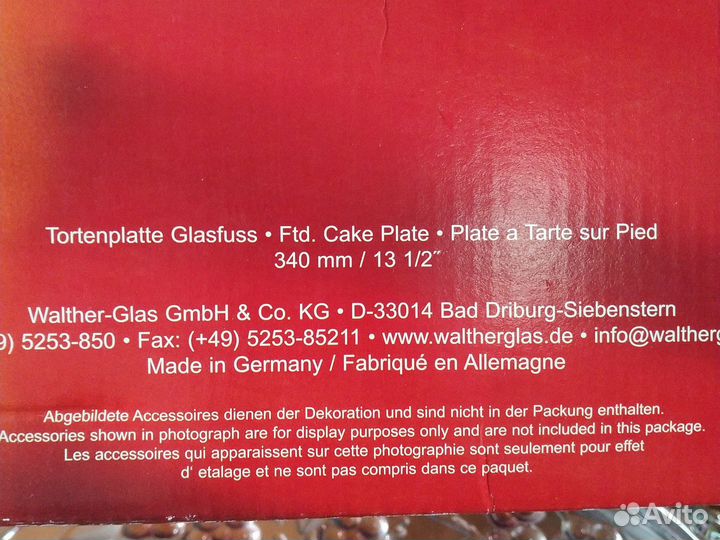 Блюдо сервировочное