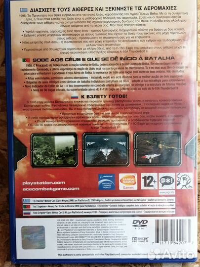 Диск для ps2 Ace Combat The belkan war