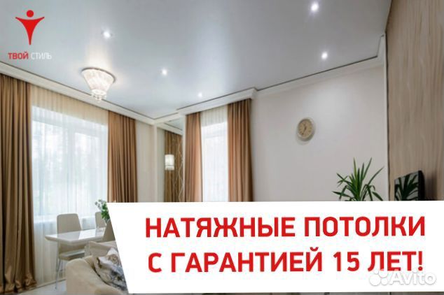 Натяжные потолки под ключ