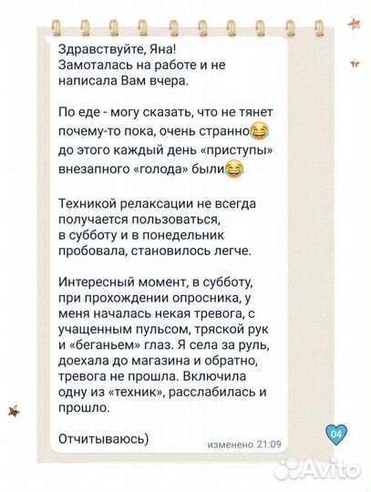 Психолог