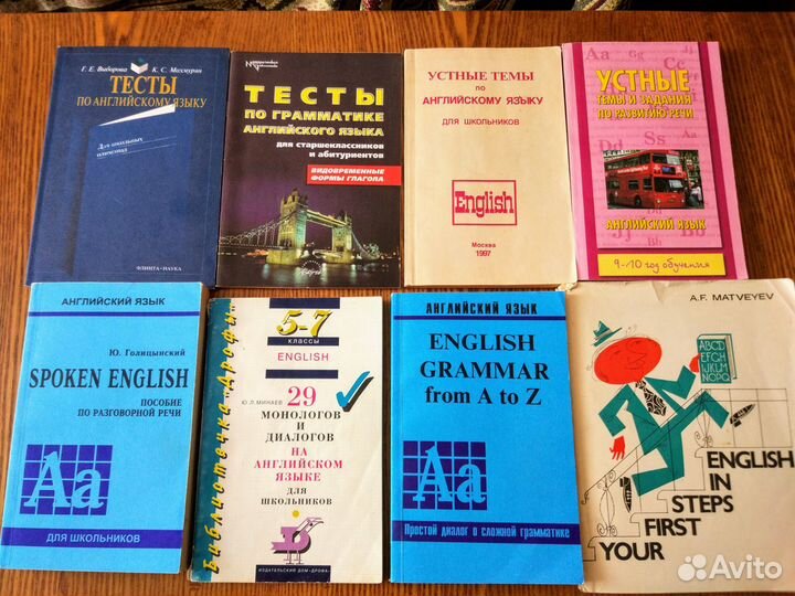 Пособия по английскому языку