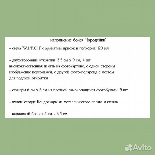 Бокс 
