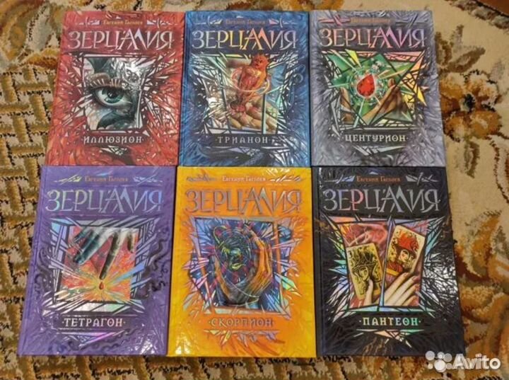 Книги Зерцалия (Гаглоев)