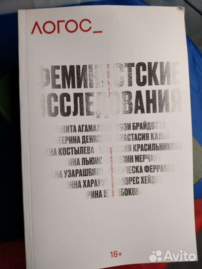 Журнал Логос том 32 2022 г