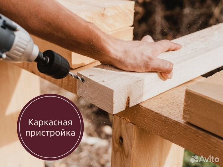 Строительная бригада пристройки террасы беседки