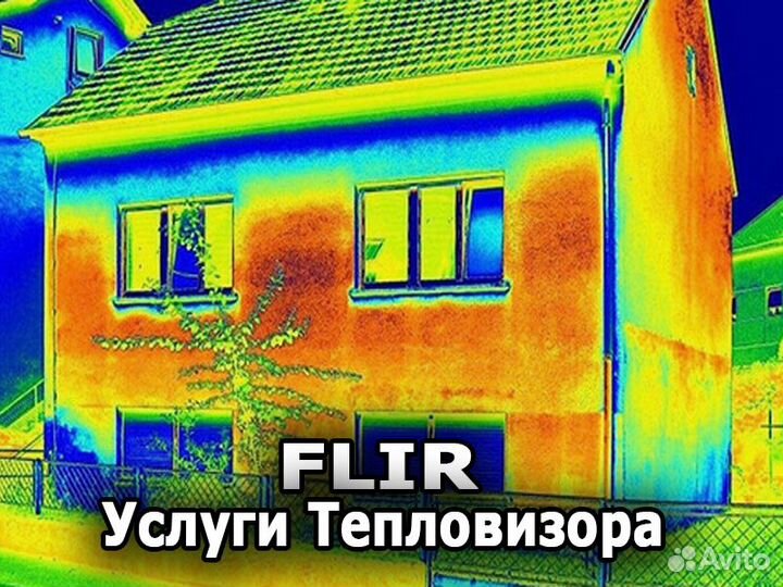 Услуги Тепловизора Flir