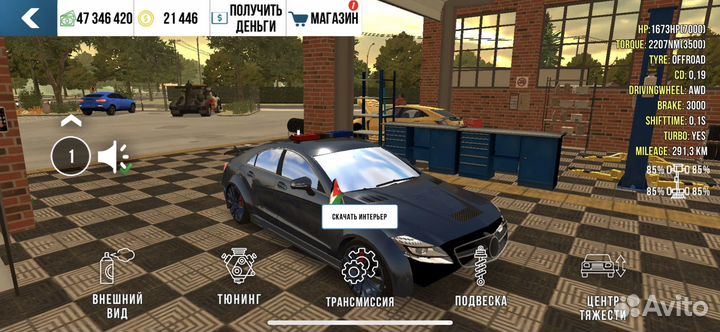 Кар паркинг винилы