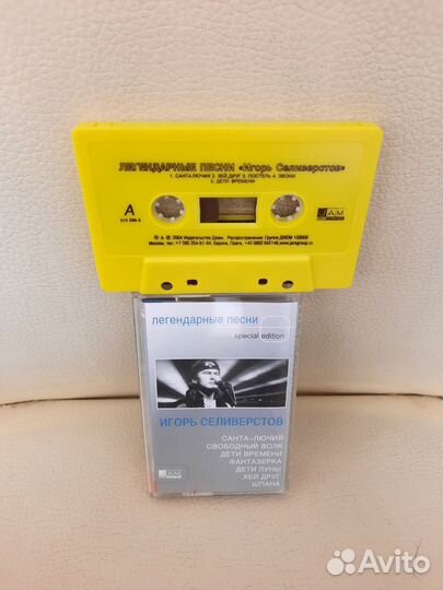 Игорь Селиверстов - Легендарные Песни