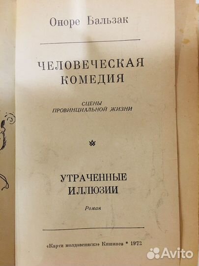 Книги Оноре де Бальзак