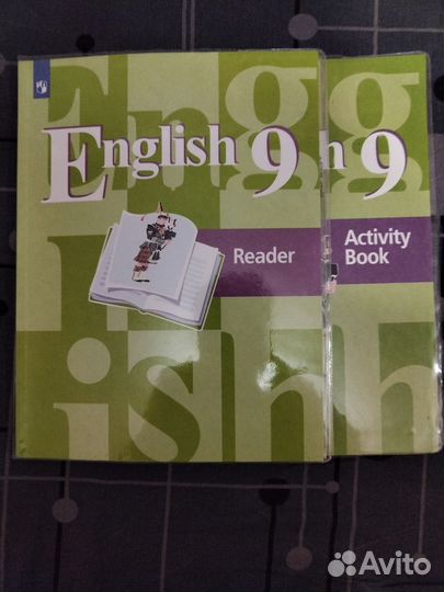 Книга и рабочая тетрадь по английскому языку 9кл