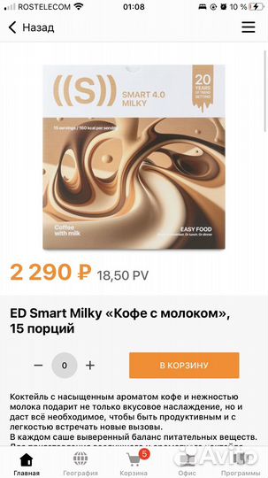 Коктейль nl 1