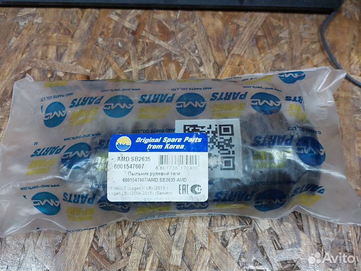 Пыльник рулевой тяги для Рено Логан